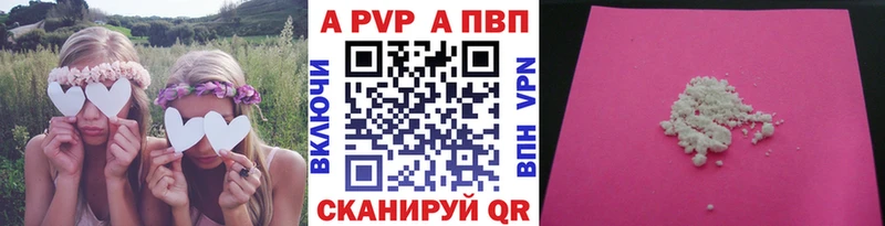 Альфа ПВП СК КРИС  Купить закладки  Ясногорск 