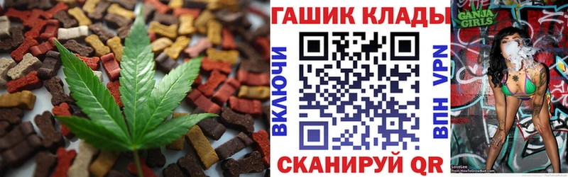 Печенье с ТГК марихуана Ясногорск