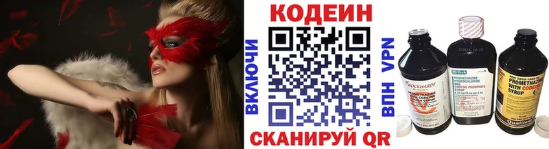 Купить где  Ясногорск  Кодеиновый сироп Lean Purple Drank 