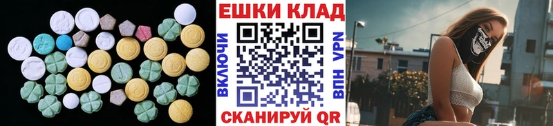 Экстази 280мг  Купить  Ясногорск 