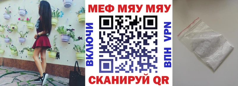 Купить  Ясногорск  МЯУ-МЯУ mephedrone 