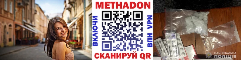 Купить где  Ясногорск  Метадон белоснежный 