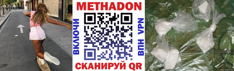 МЕТАДОН methadone Ясногорск